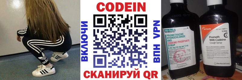 Кодеиновый сироп Lean Purple Drank Саяногорск