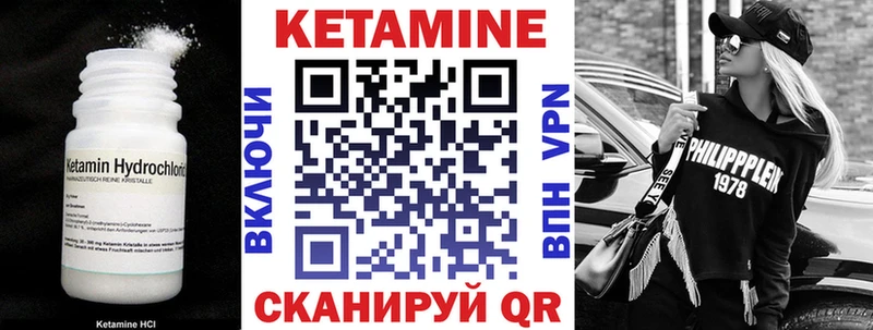Кетамин ketamine  Саяногорск 