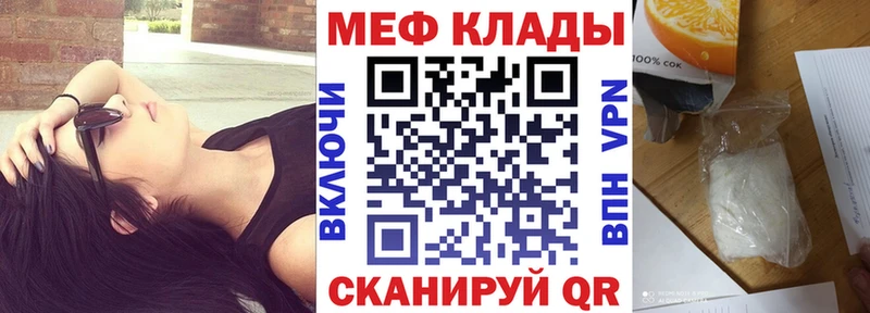 МЕФ кристаллы  купить   Саяногорск 