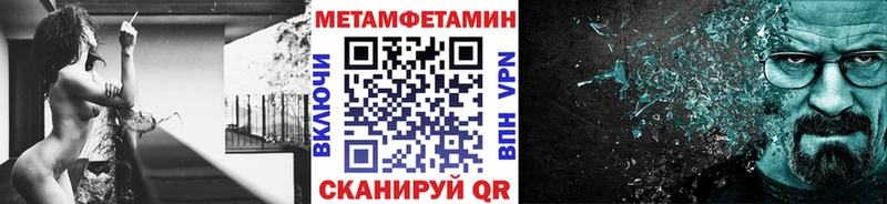 МЕТАМФЕТАМИН кристалл  купить наркоту  Саяногорск 